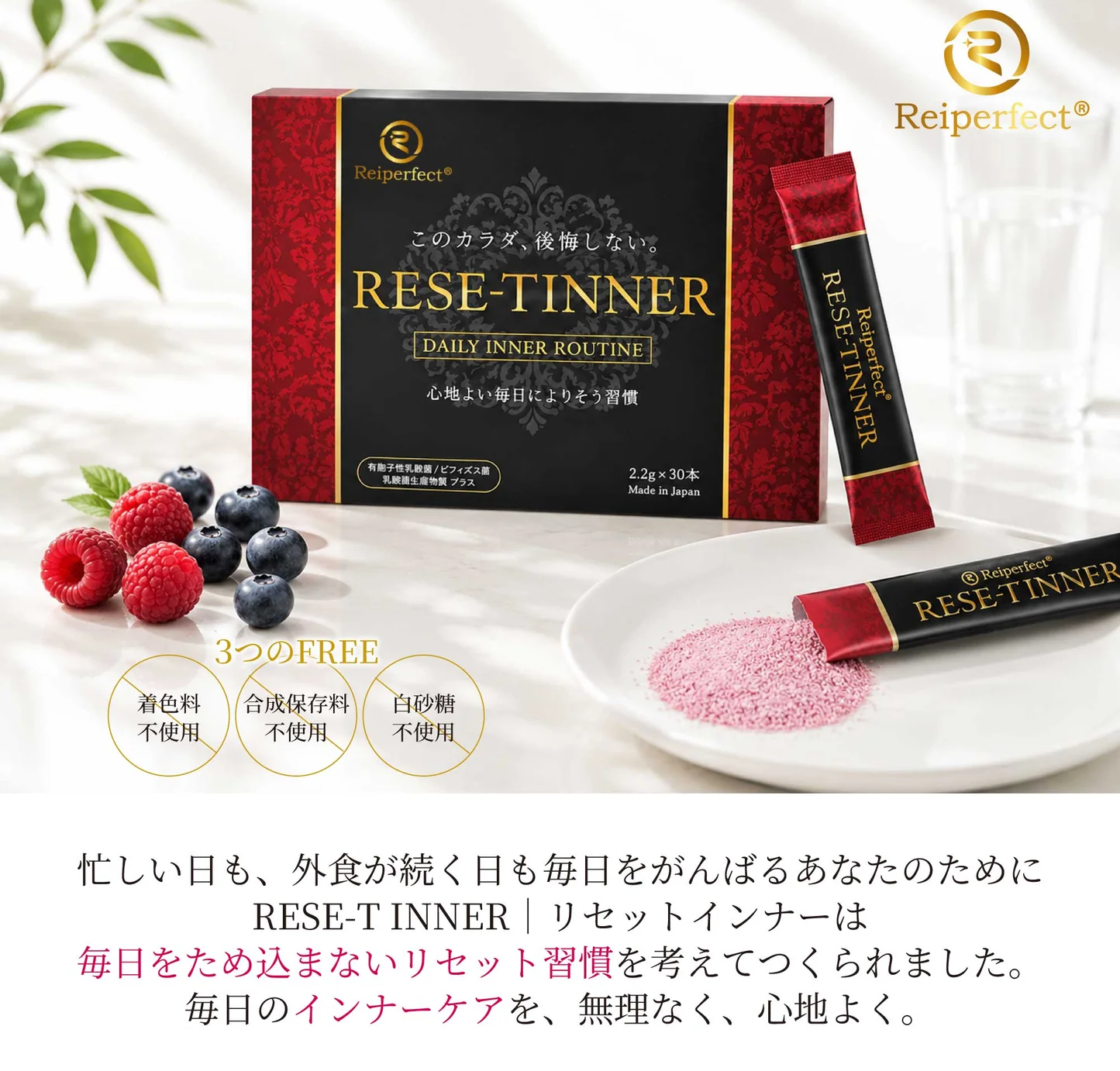 Tổng quan bột uống men vi sinh Re Perfect Reset Body Block Nhật Bản